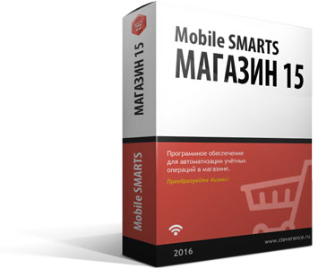 Mobile SMARTS: Магазин 15, БАЗОВЫЙ для «1С: Управление торговлей 11.4», на 1 (один) год